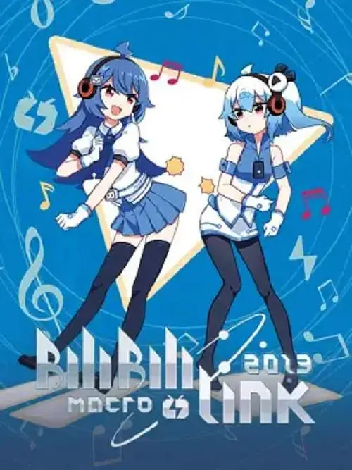 《BILIBILI MACRO LINK2013》全集高清完整版在线观看与剧情解析