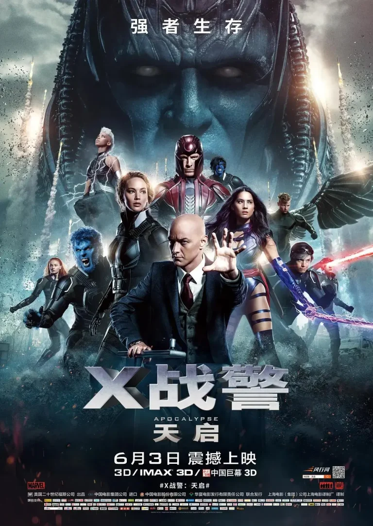 《X战警：天启》全集高清完整版在线观看与剧情解析