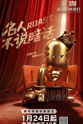 《主咖和Ta的朋友们》全集高清完整版在线观看与剧情解析