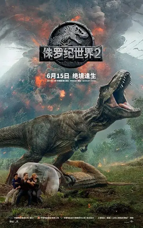 《侏罗纪世界2》全集高清完整版在线观看与剧情解析