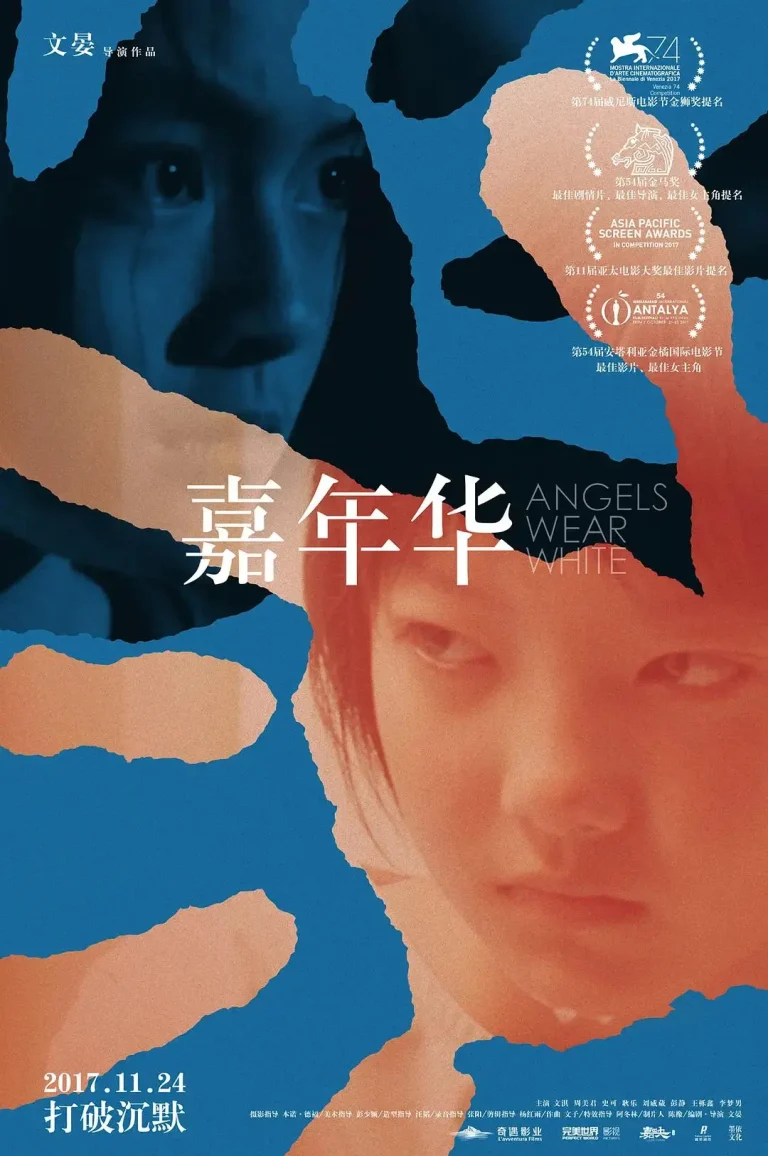 《嘉年华》全集高清完整版在线观看与剧情解析