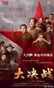 大决战2021