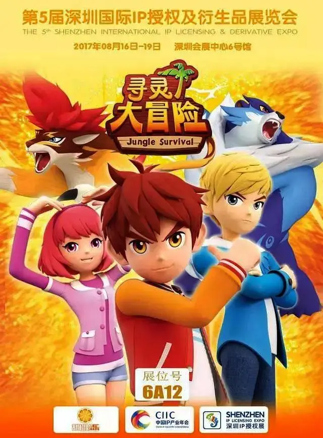 《寻灵大冒险第一季》全集高清完整版在线观看与剧情解析