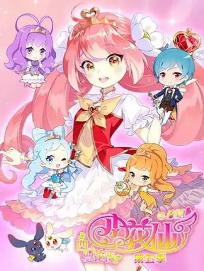 《小花仙春季篇》全集高清完整版在线观看与剧情解析