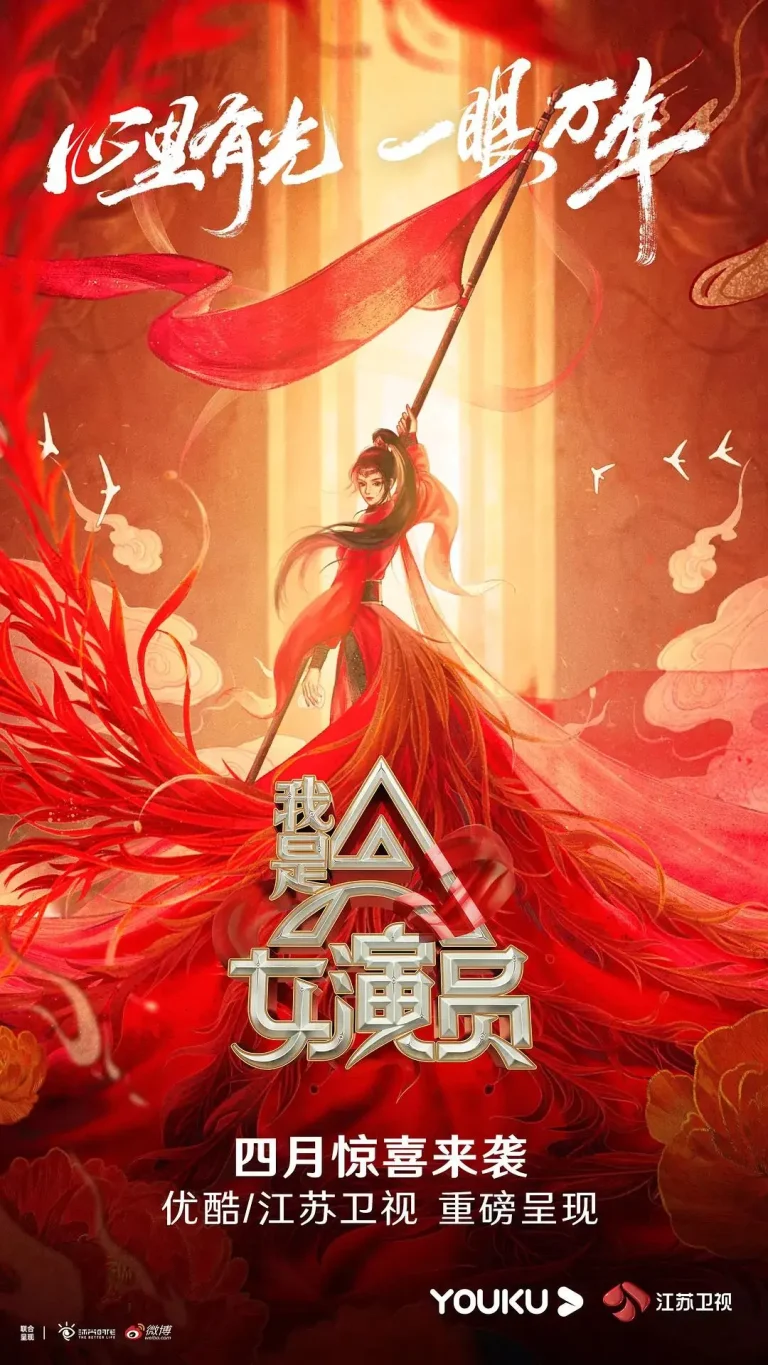 《我是女演员》全集高清完整版在线观看与剧情解析