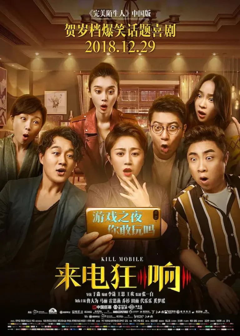 《来电狂响》全集高清完整版在线观看与剧情解析