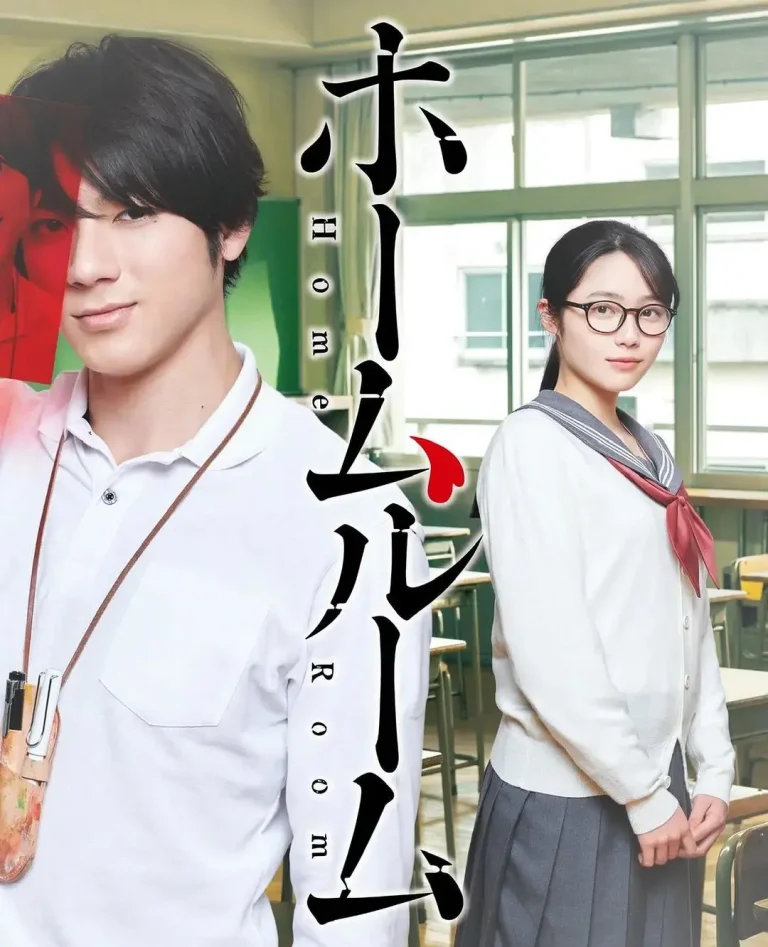 《班会》全集高清完整版在线观看与剧情解析