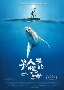 男人与他的海