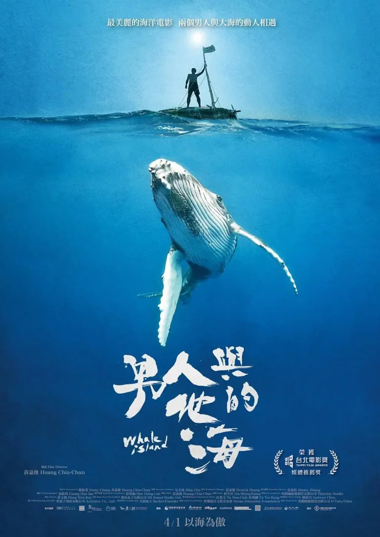 《男人与他的海》全集高清完整版在线观看与剧情解析