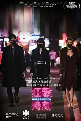 《诡祭[电影解说]》全集高清完整版在线观看与剧情解析