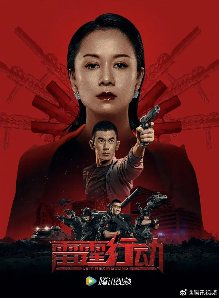 《雷霆行动2021》全集高清完整版在线观看与剧情解析