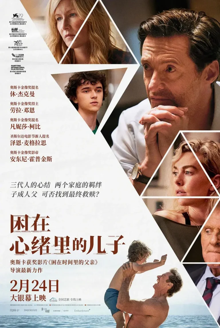 《困在心绪里的儿子》全集高清完整版在线观看与剧情解析