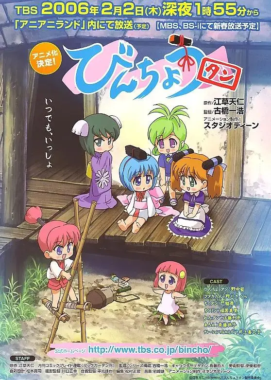 《备长炭》全集高清完整版在线观看与剧情解析