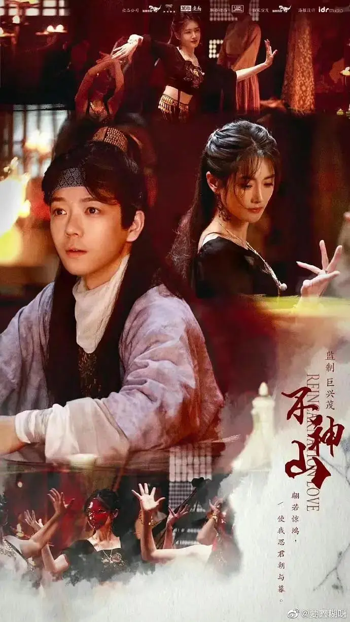 《尘缘不神山》全集高清完整版在线观看与剧情解析