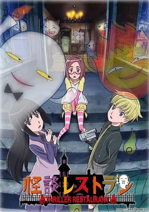 《怪谈餐馆》全集高清完整版在线观看与剧情解析