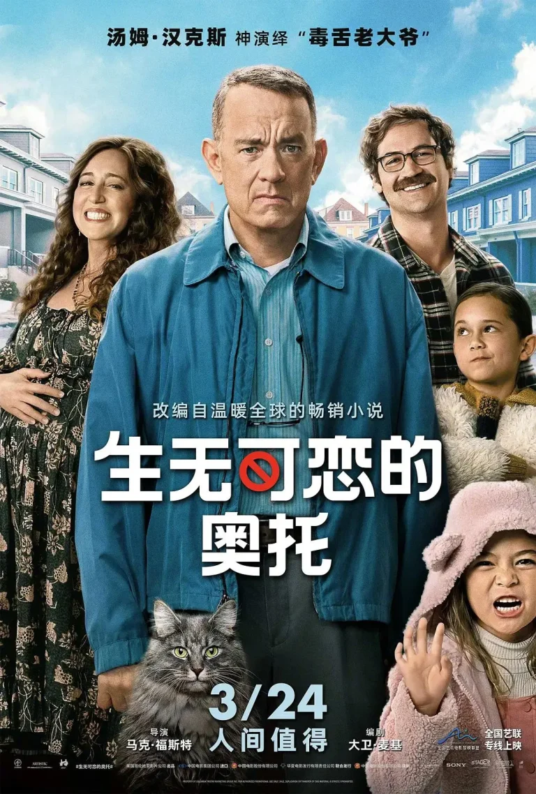 《生无可恋的奥托》全集高清完整版在线观看与剧情解析