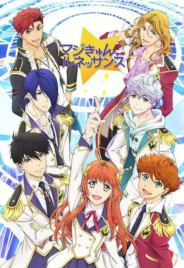 《超心动!文艺复兴》全集高清完整版在线观看与剧情解析