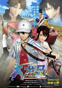 龙马!新生网球王子